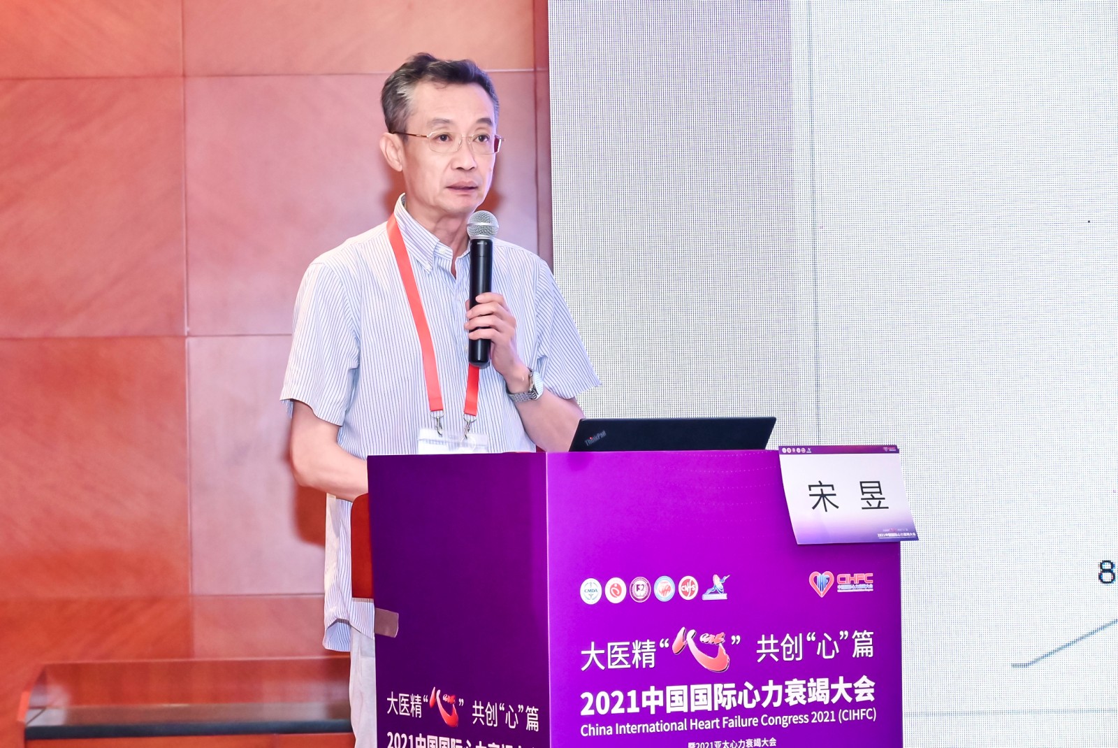 宋昱教授：重癥心衰的治療難點和對策