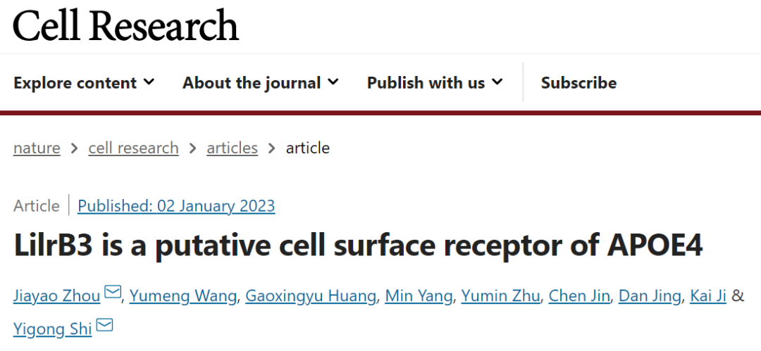 施一公團隊發(fā)現(xiàn)APOE4受體，揭示阿爾茨海默病最強風(fēng)險因子致病原因